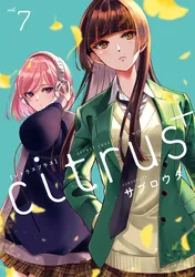 夢でフラれてはじまる百合 WEBコミックガンマぷらす連載版 | comico